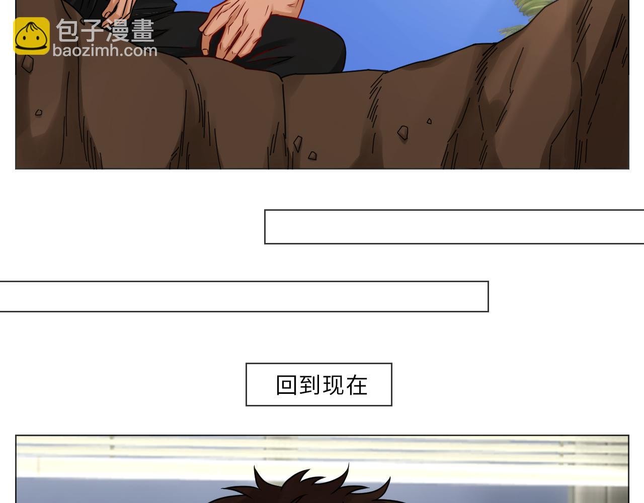 晏狮遇险！