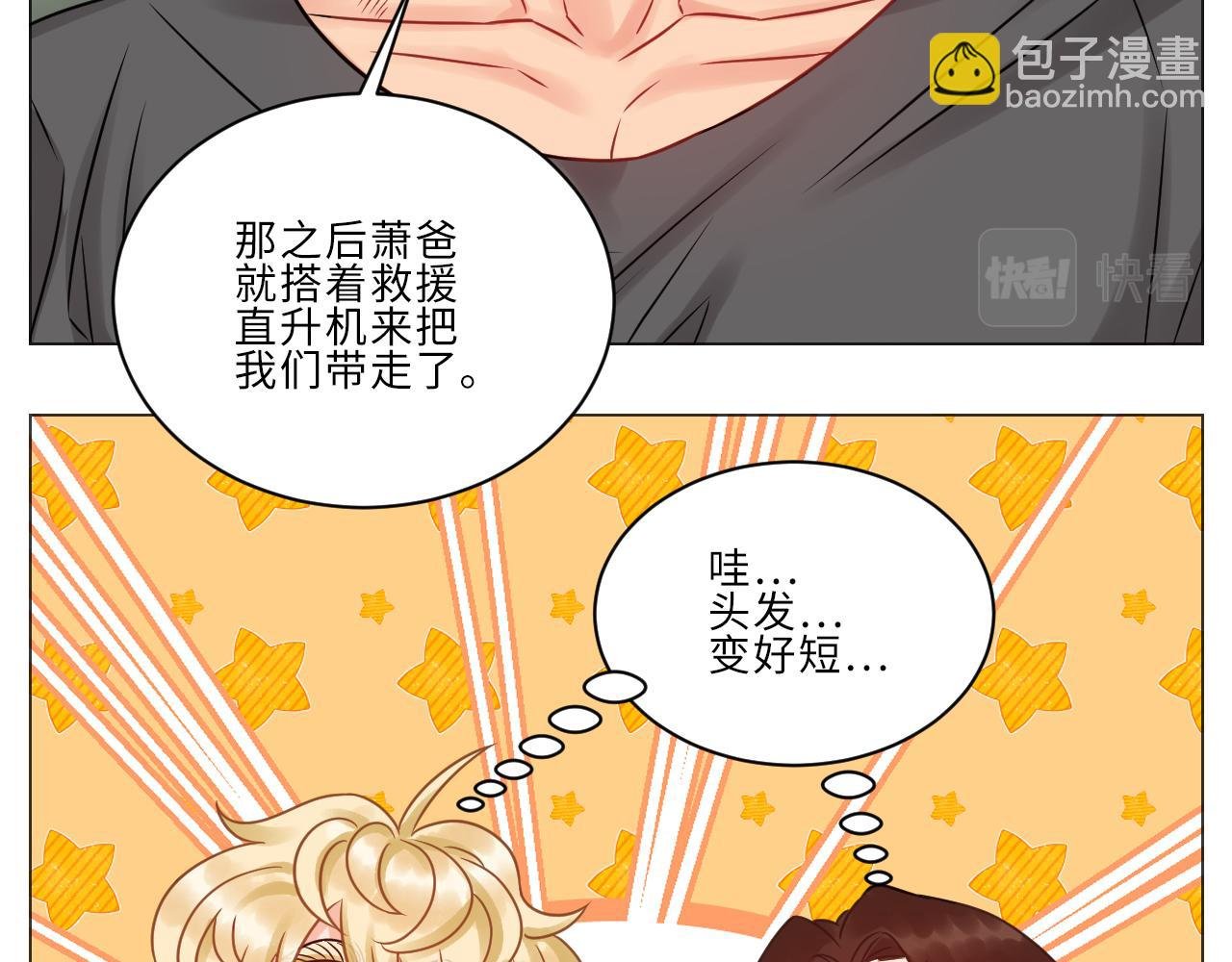 晏狮遇险！