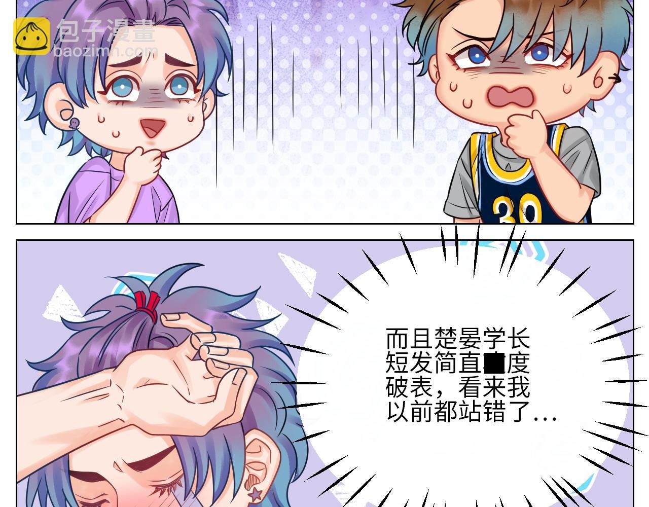小鱼我啊，被逆CP了！