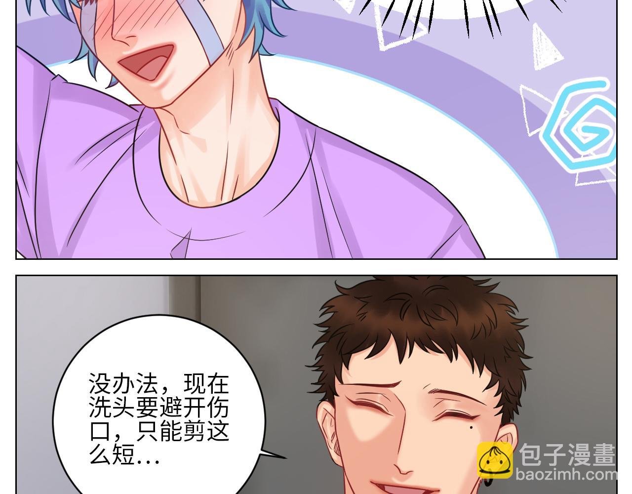 小鱼我啊，被逆CP了！