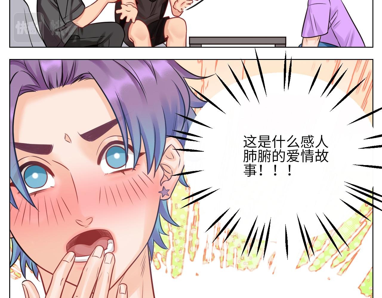小鱼我啊，被逆CP了！