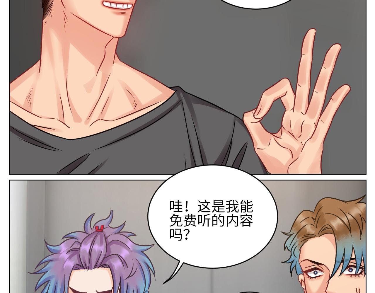 小鱼我啊，被逆CP了！