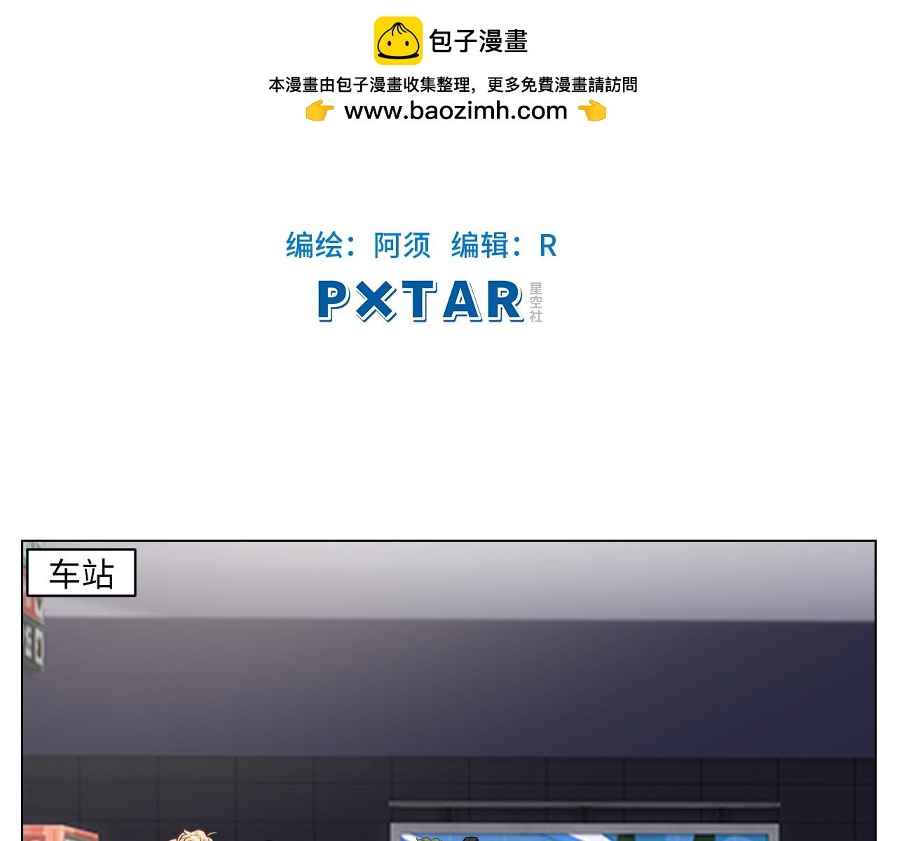 小巴选秀遇剧本