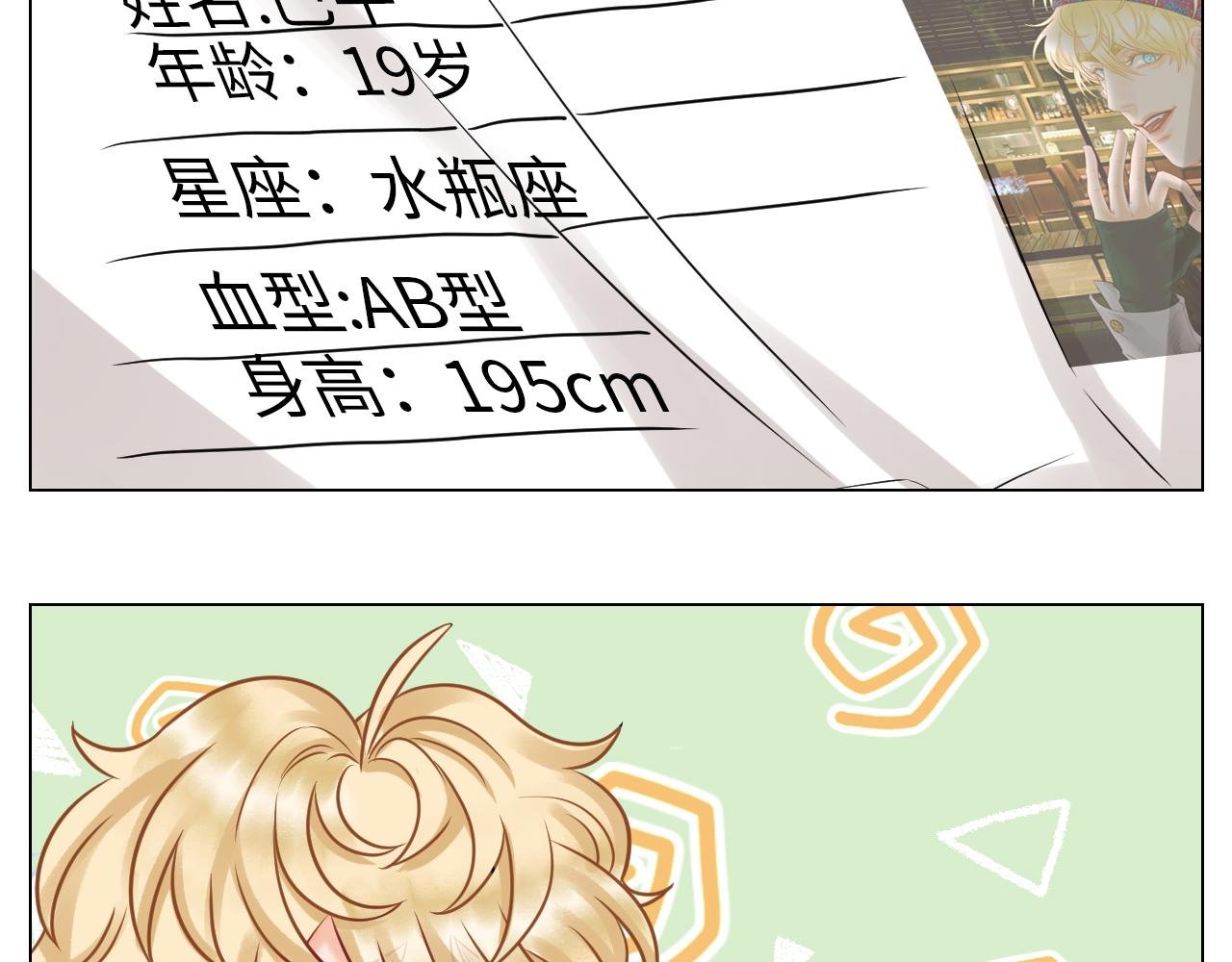 小巴选秀遇剧本