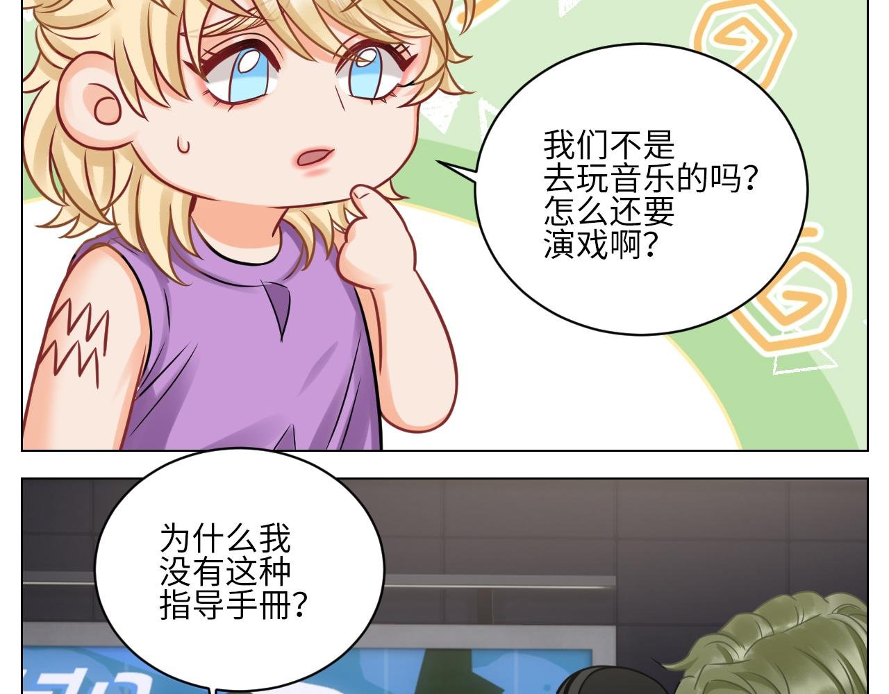 小巴选秀遇剧本