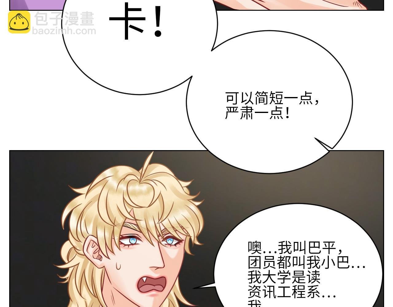小巴选秀遇剧本
