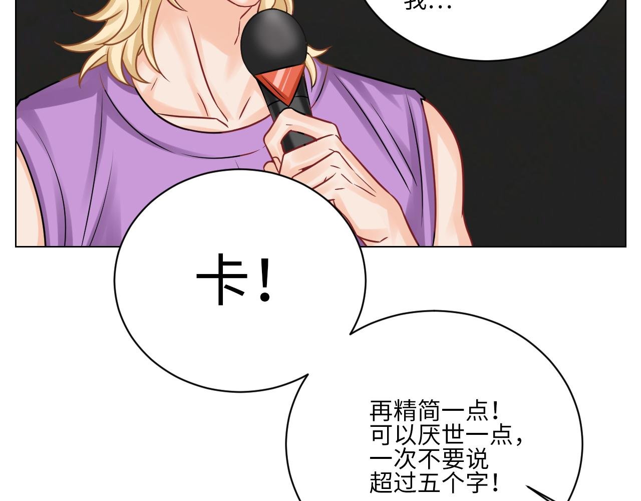 小巴选秀遇剧本