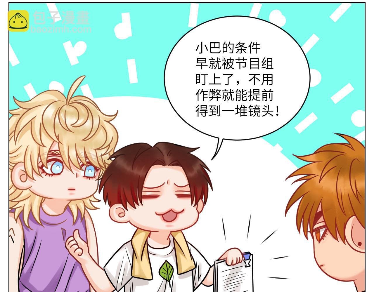 小巴的金主爸爸