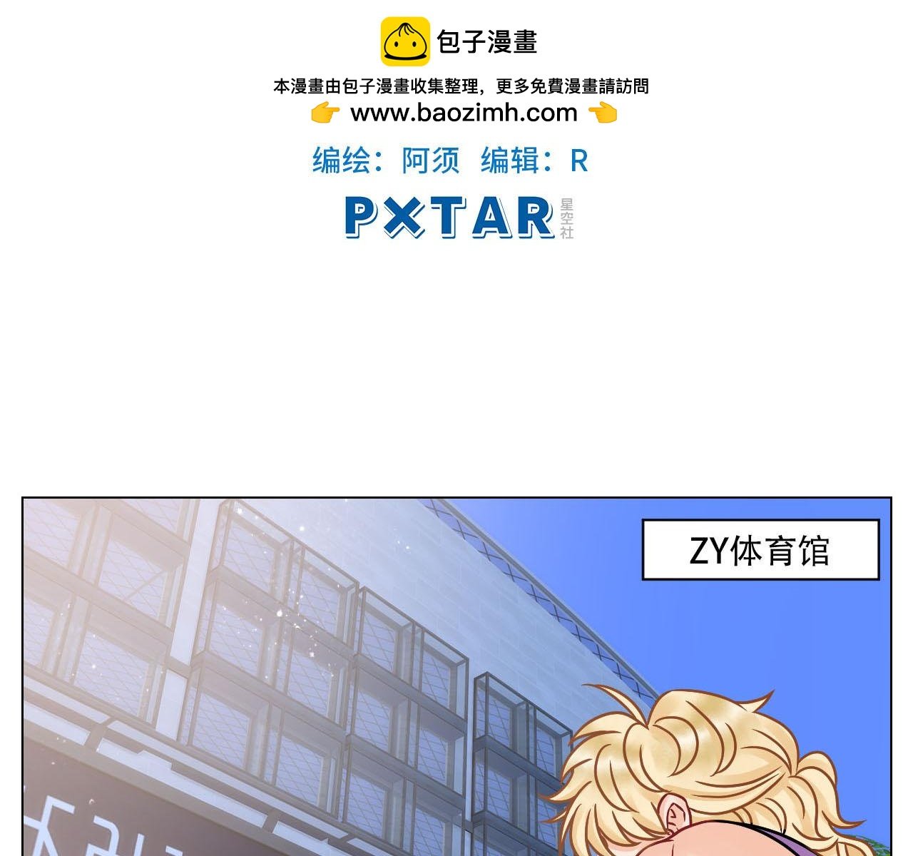 新来的漂亮小哥哥
