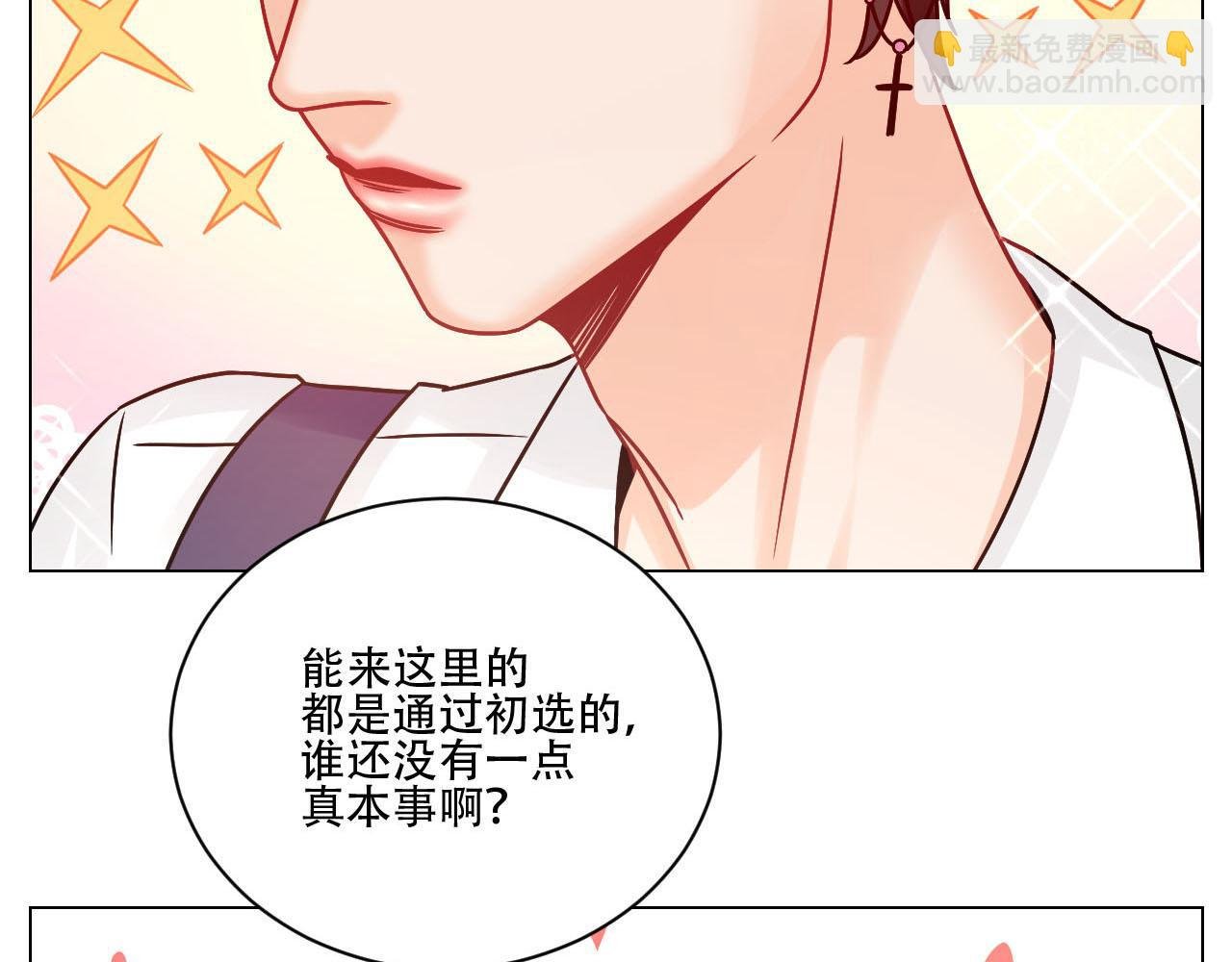 新来的漂亮小哥哥
