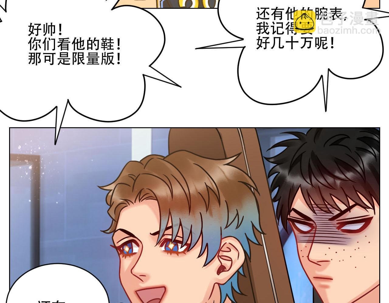 新来的漂亮小哥哥