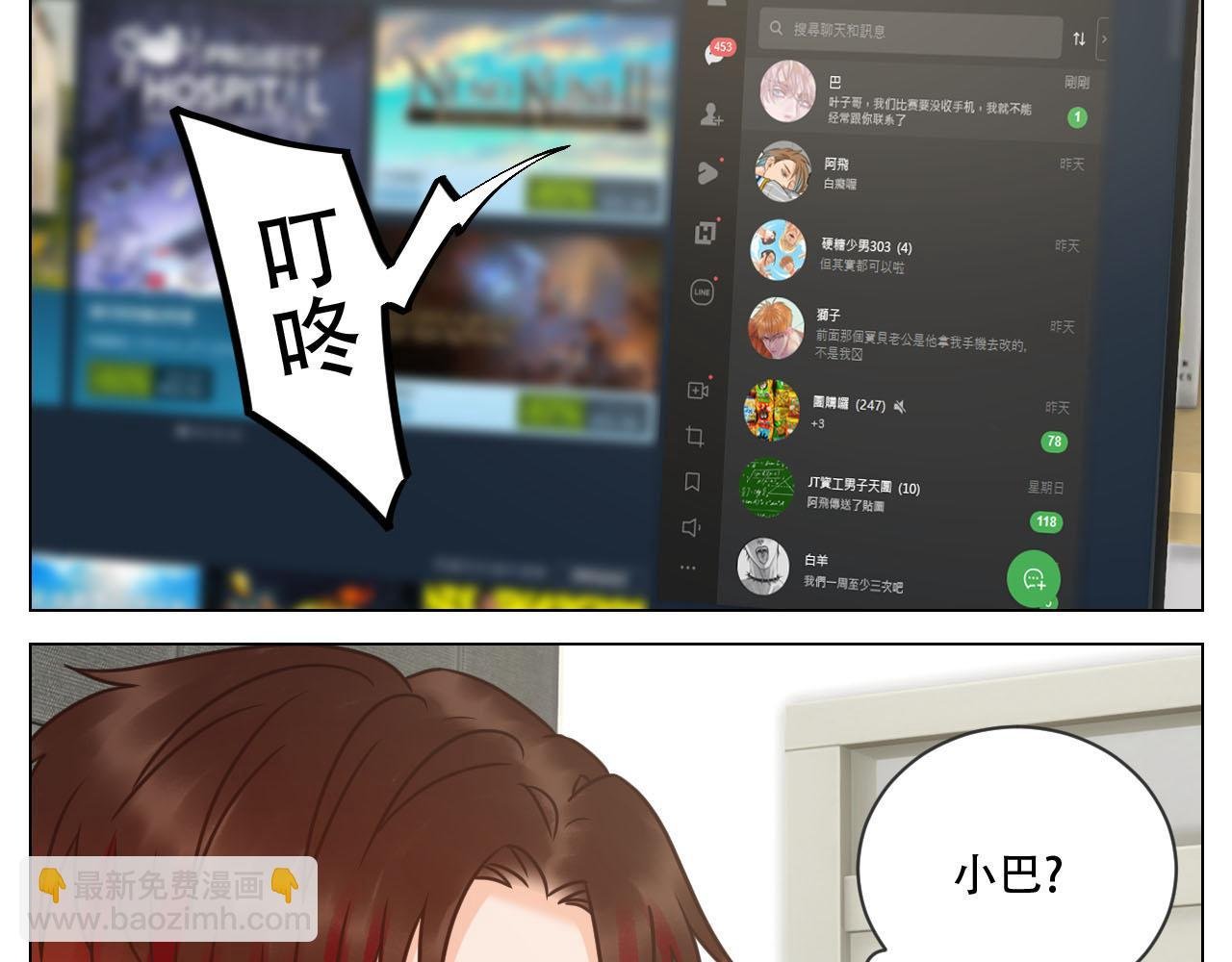 新来的漂亮小哥哥