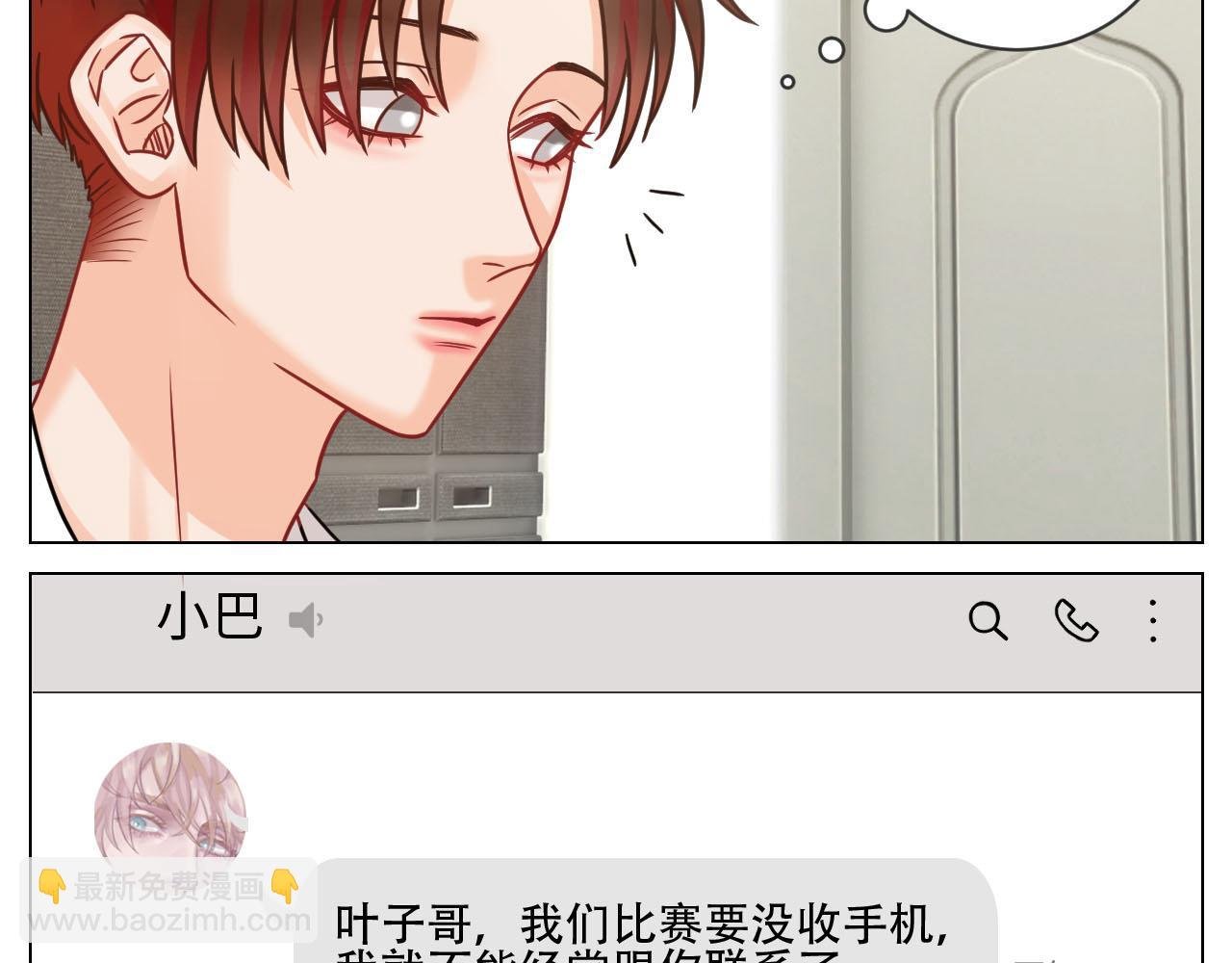 新来的漂亮小哥哥
