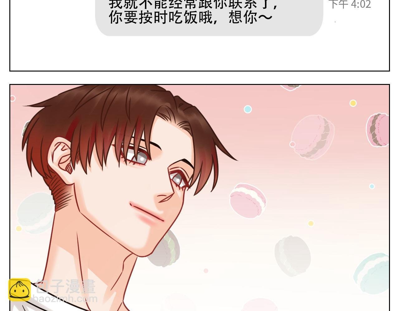 新来的漂亮小哥哥