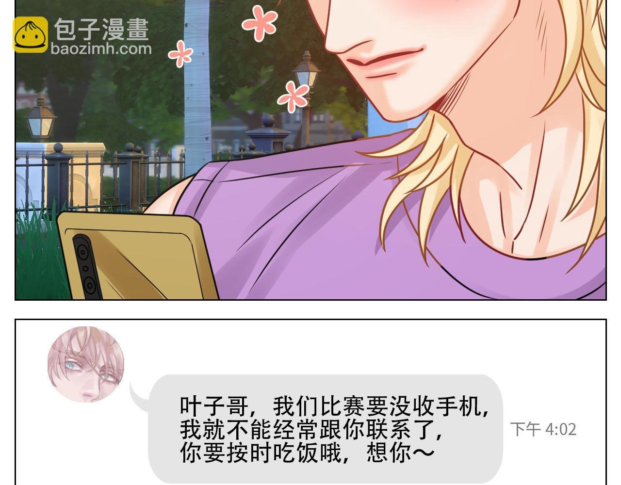 新来的漂亮小哥哥