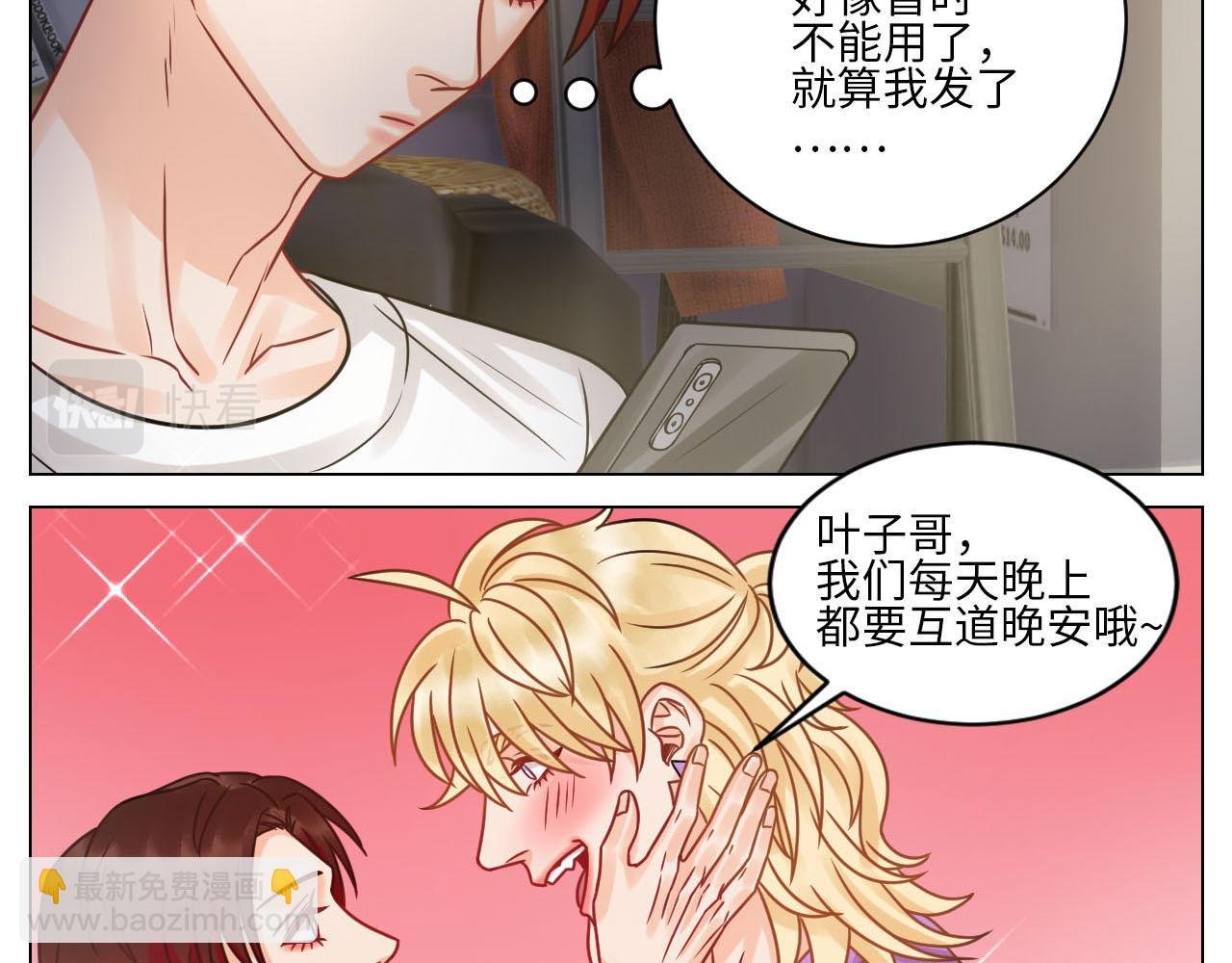 左右为“男”