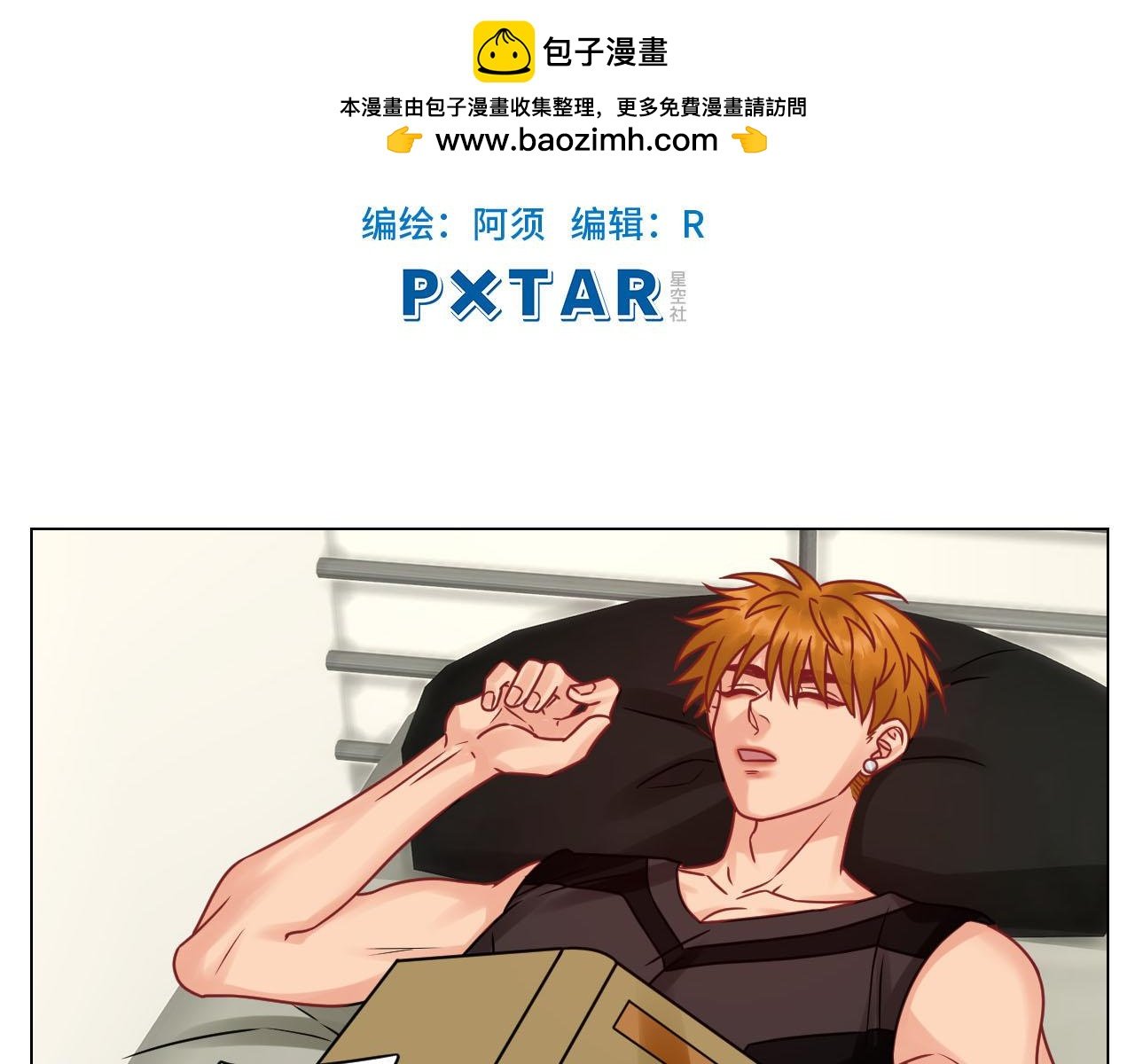 阿晏的属性又增加了！