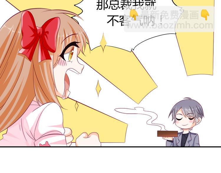 第15话 你是猪么？