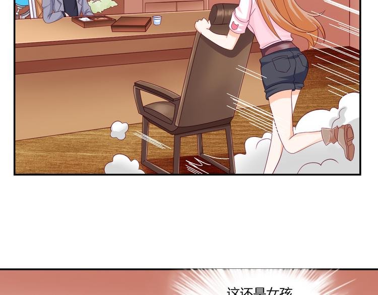 第15话 你是猪么？