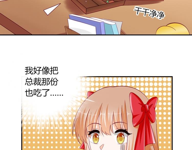 第15话 你是猪么？