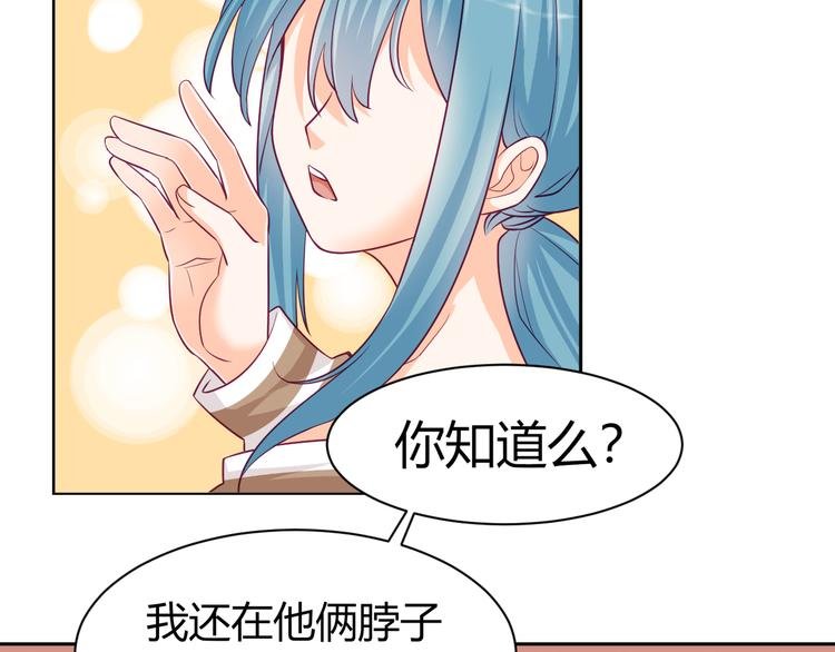 第15话 你是猪么？