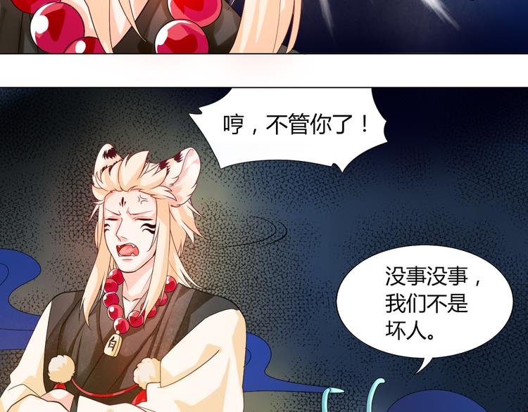 第6话 一有机会就下手！