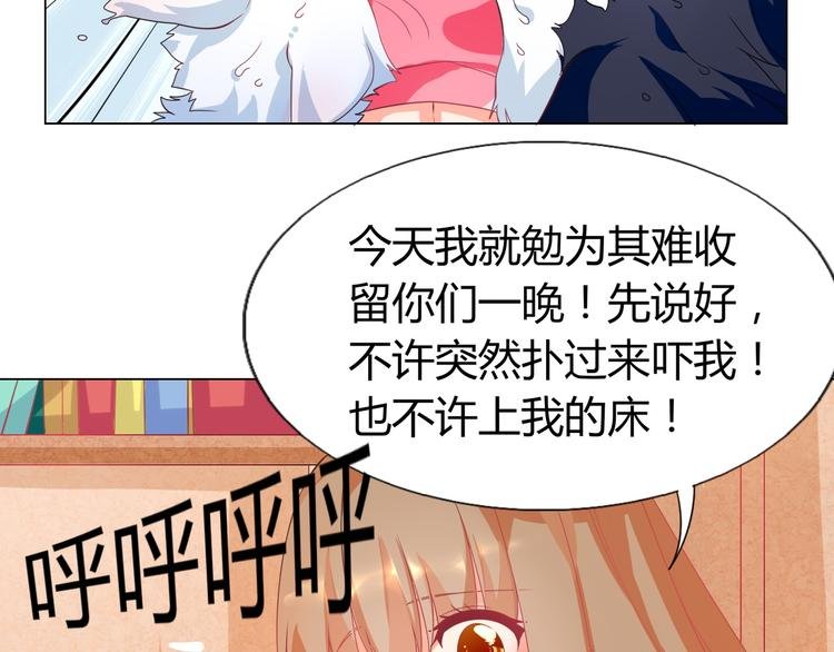 第5话 我才不要你们保护呢！