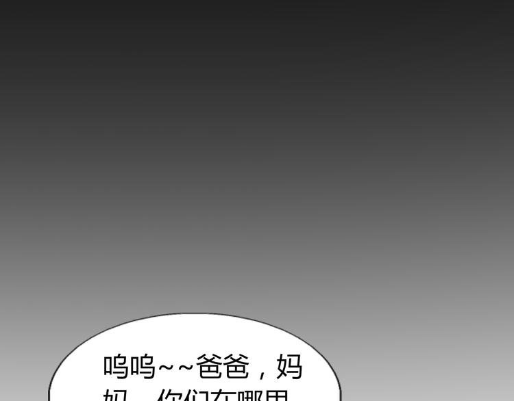第5话 我才不要你们保护呢！
