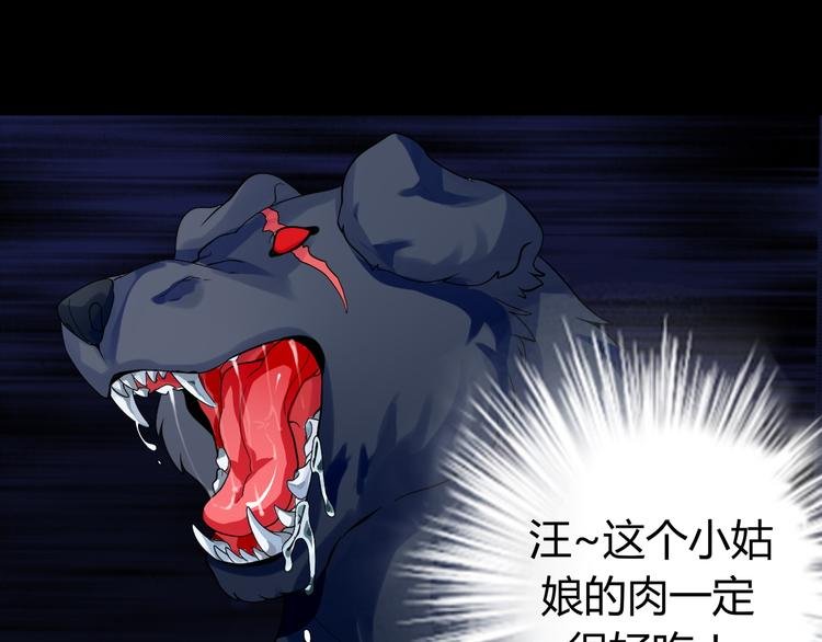 第5话 我才不要你们保护呢！