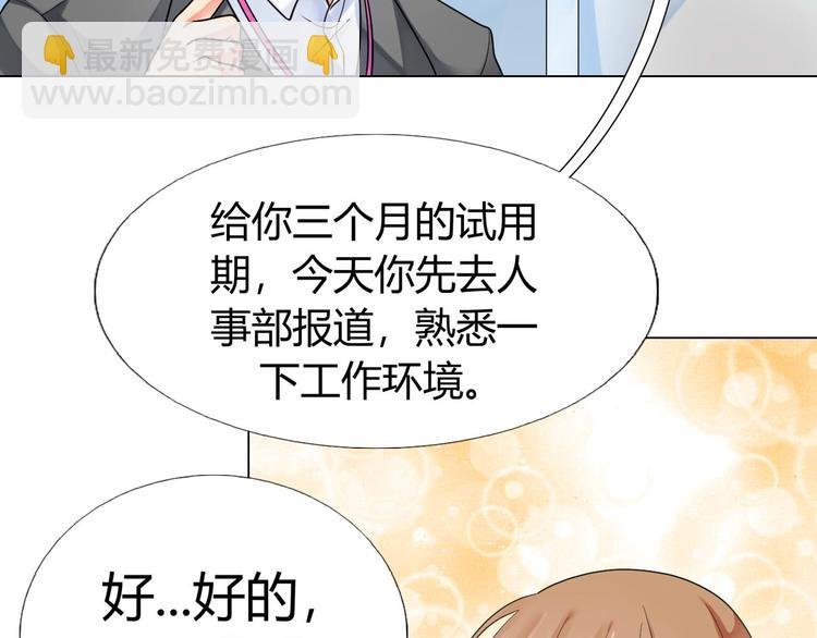 第3话 近水楼台先得月