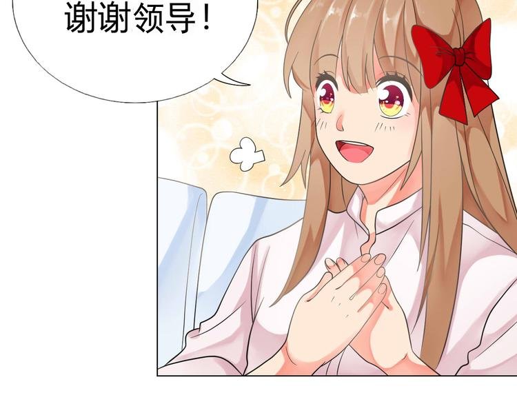 第3话 近水楼台先得月