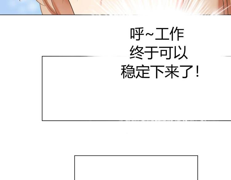 第3话 近水楼台先得月
