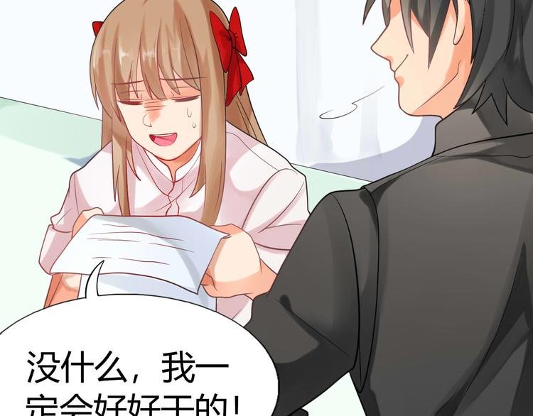 第3话 近水楼台先得月