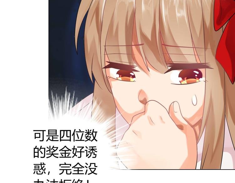 第3话 近水楼台先得月