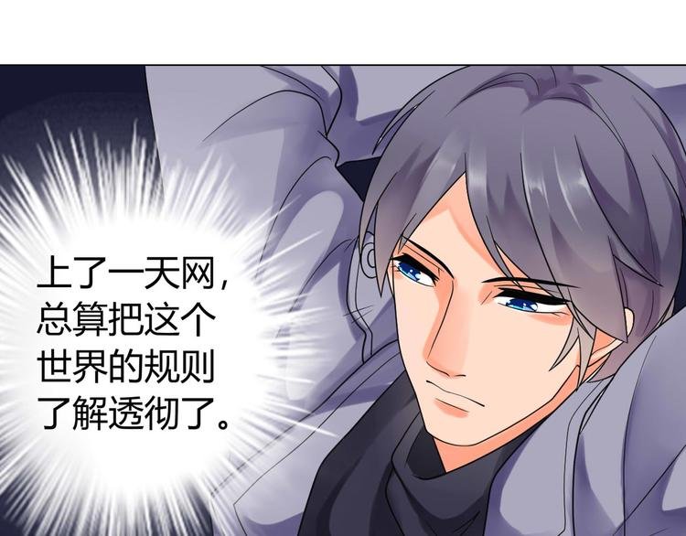 第3话 近水楼台先得月