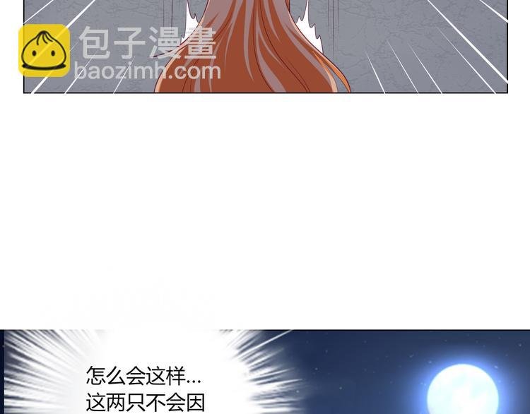 第13话 别怕，我们来保护你