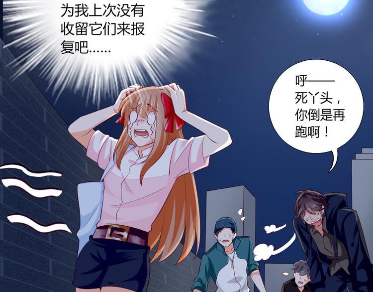 第13话 别怕，我们来保护你