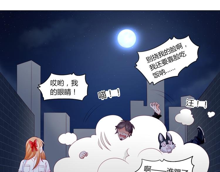 第13话 别怕，我们来保护你