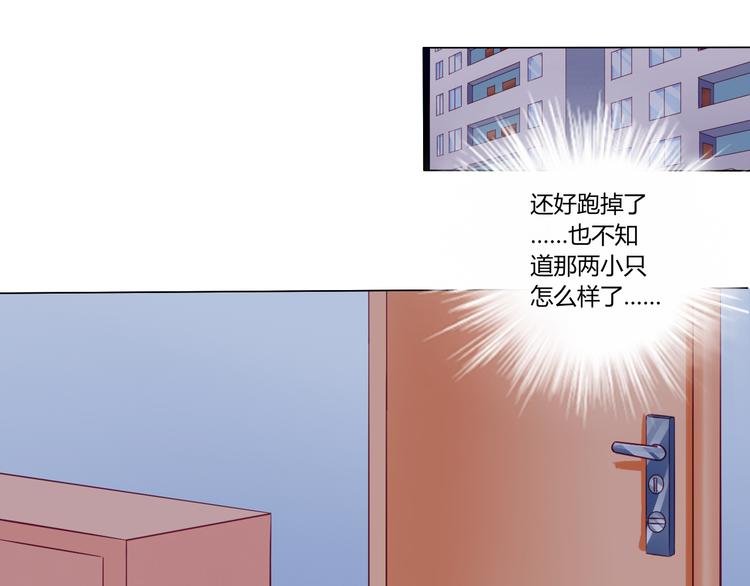 第13话 别怕，我们来保护你