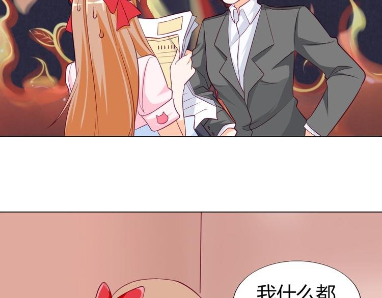 第11话 你竟然是这种人！