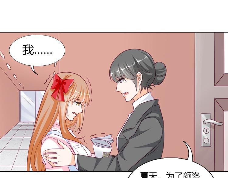 第11话 你竟然是这种人！