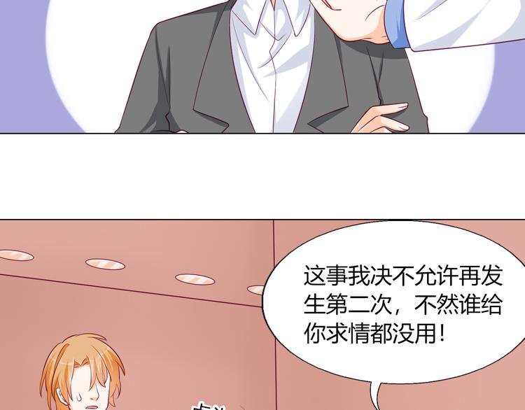 第11话 你竟然是这种人！