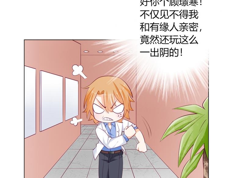 第11话 你竟然是这种人！
