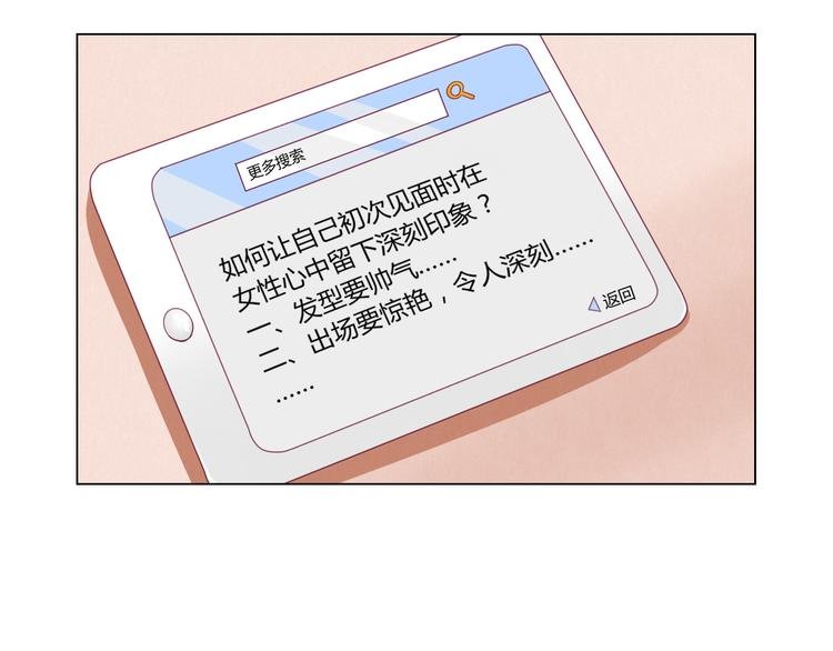 第7话 追星需谨慎