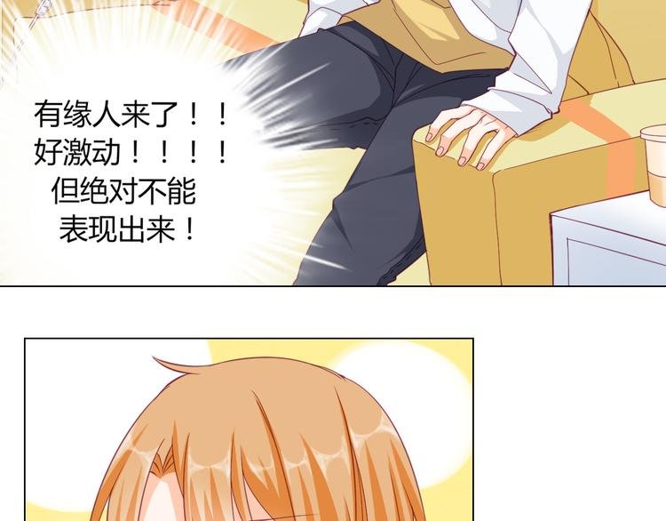 第7话 追星需谨慎
