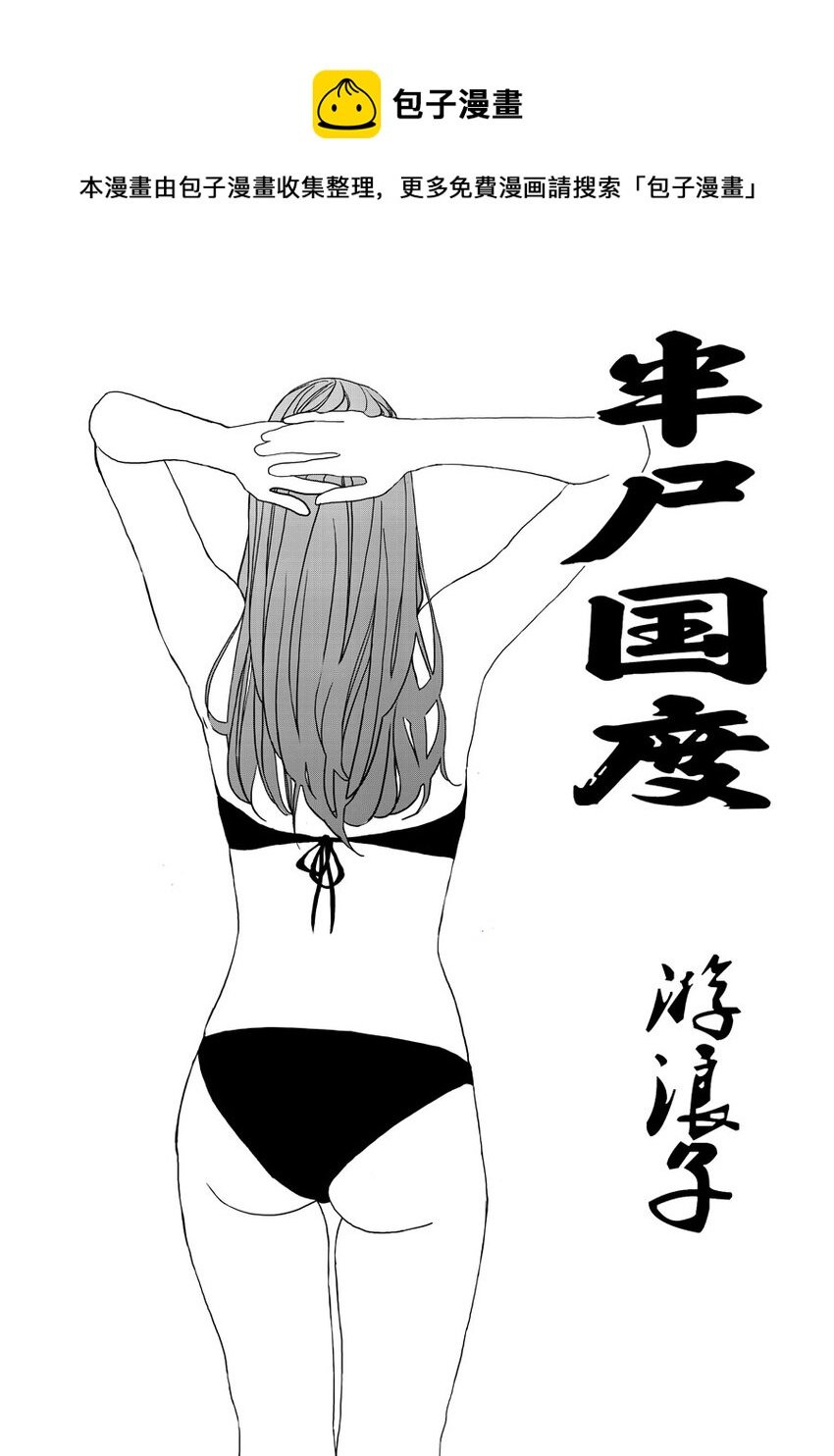 第二十三话 我有丝毫胜算吗？