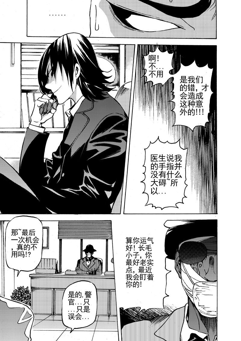 第十四话 你有的选吗？