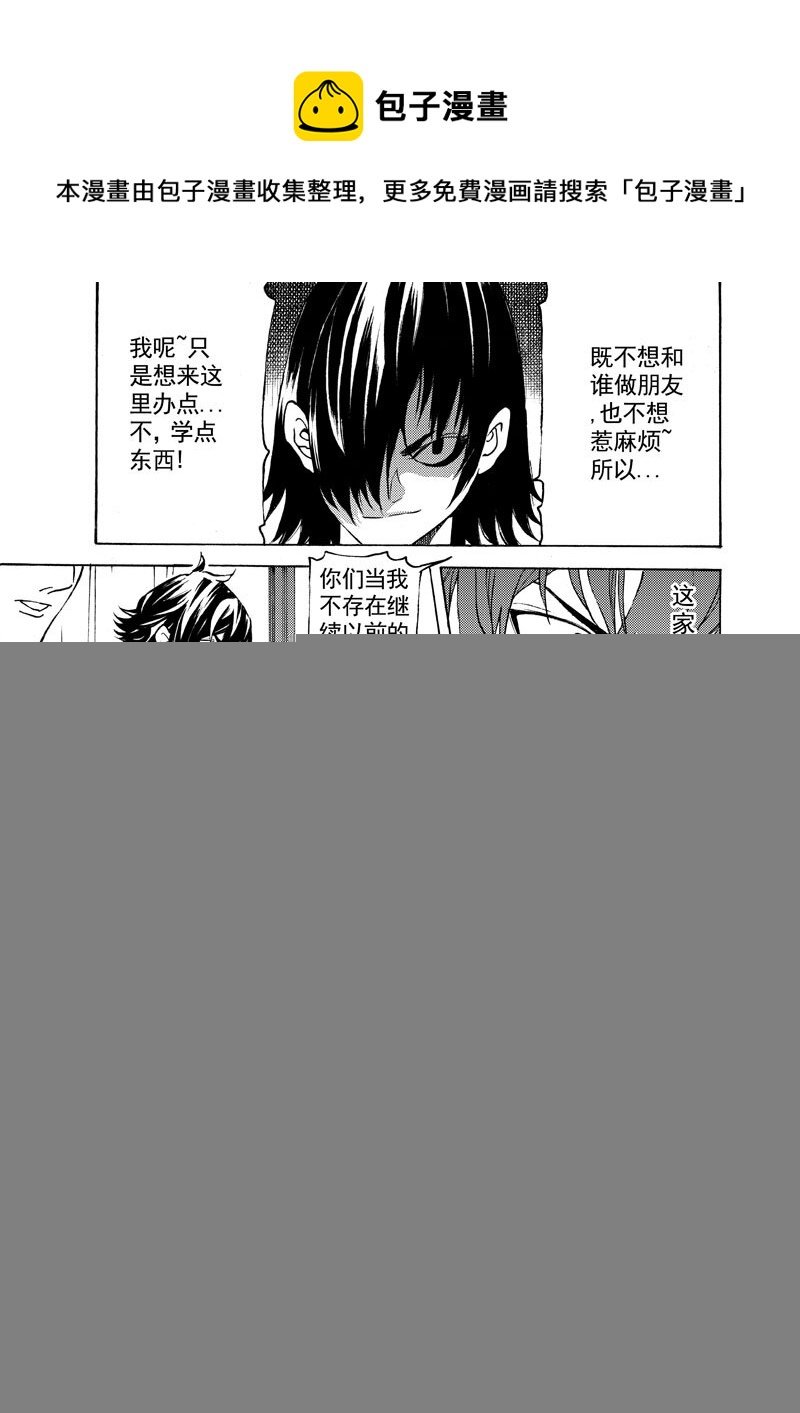 第十三话 又是 新来的？