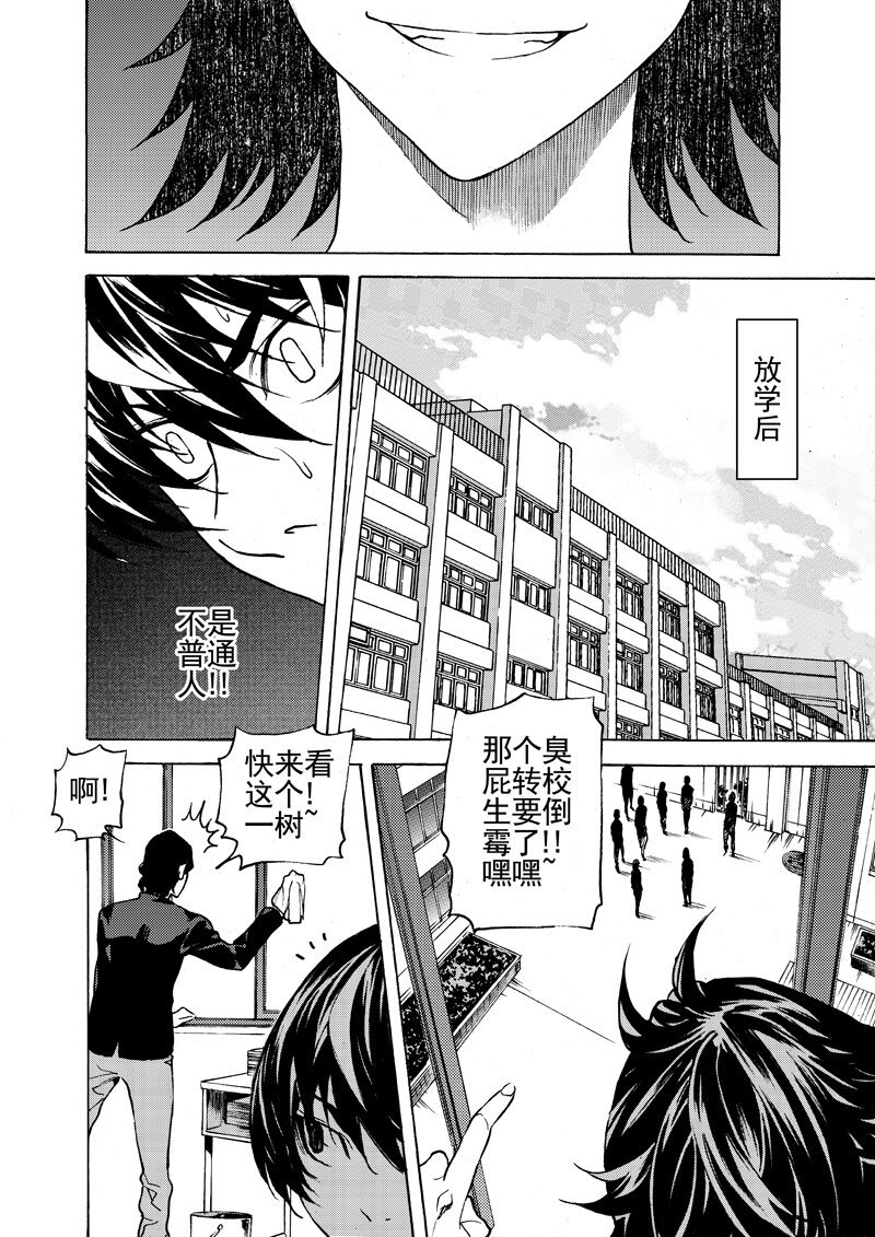 第十三话 又是 新来的？