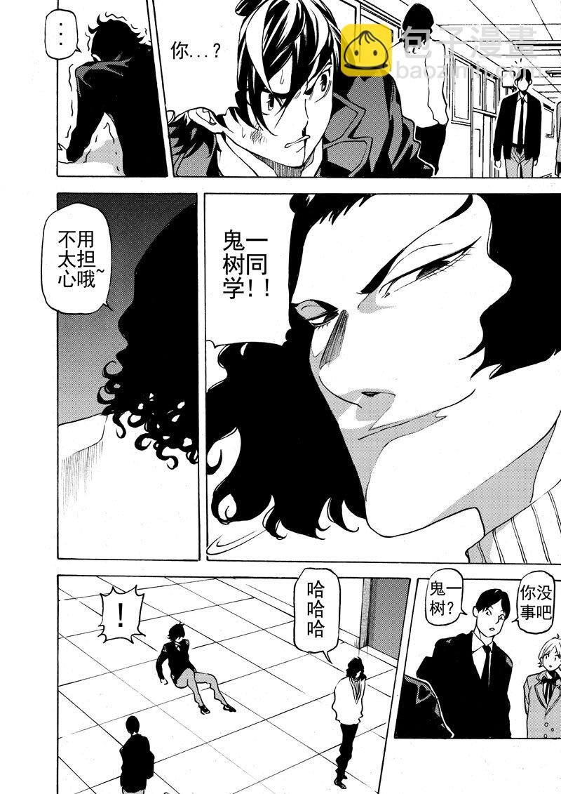 第十三话 又是 新来的？